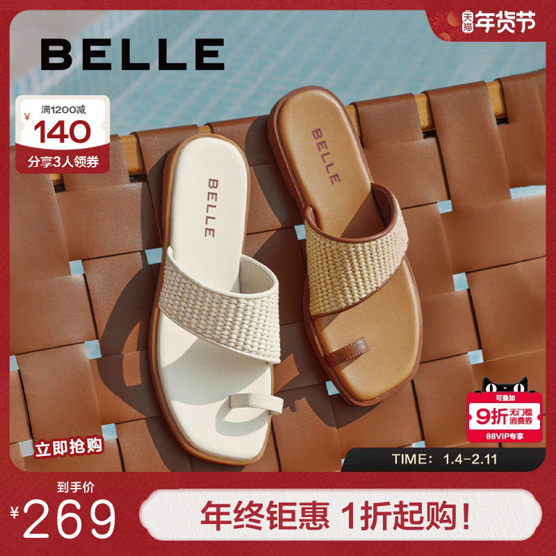 百丽女鞋子编织平底拖鞋女夏季新款可外穿休闲凉拖鞋B2486BT5