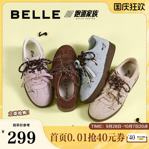 百丽女鞋子跑道厚底德训鞋新款红色新年增高鞋运动休闲鞋B2889CM5