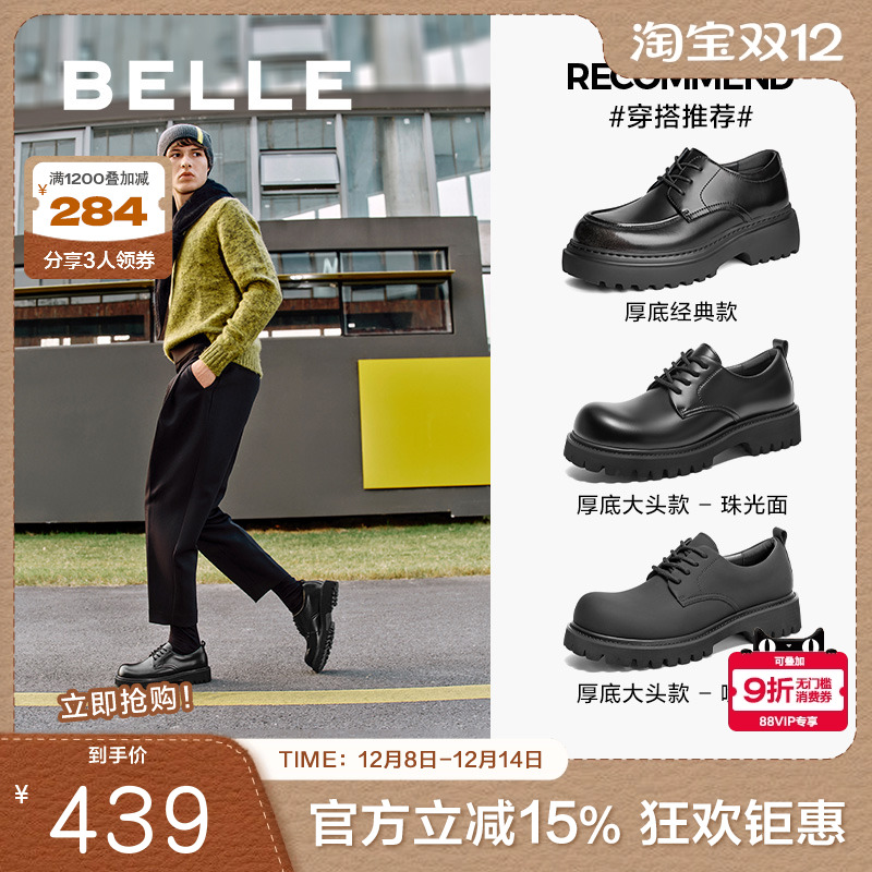 百丽男鞋米奇头厚底增高