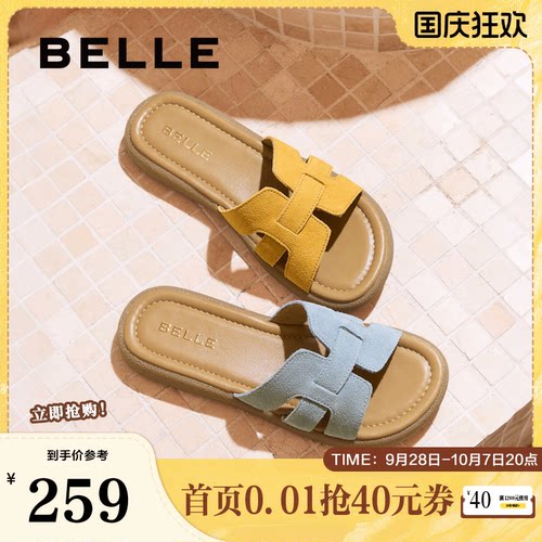 百丽度假风一字拖女夏新款商场同款舒适可外穿休闲拖鞋E2T1DBT5