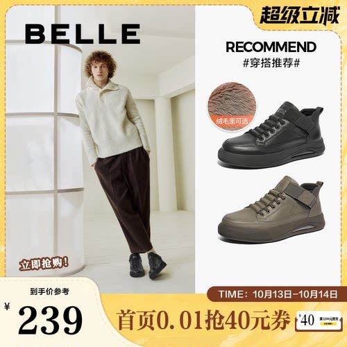 百丽男鞋休闲鞋2024冬新