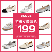 清仓女鞋 小白鞋 百丽199元 女鞋 凉夏休闲运动鞋 平底鞋 复古板鞋