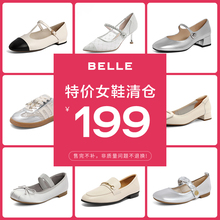 【清仓女鞋】百丽199元女鞋凉夏休闲运动鞋小白鞋平底鞋复古板鞋