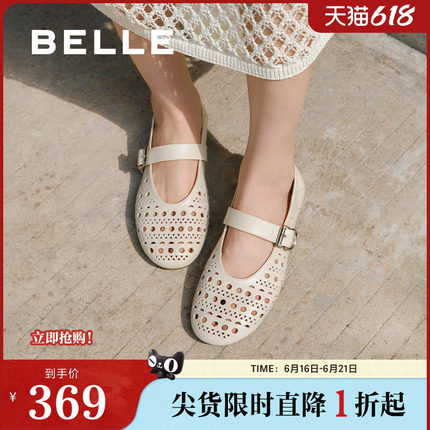 百丽女鞋羊皮镂空法式玛丽珍渔夫鞋女夏新浅口渔网单鞋D7Q1DBQ5