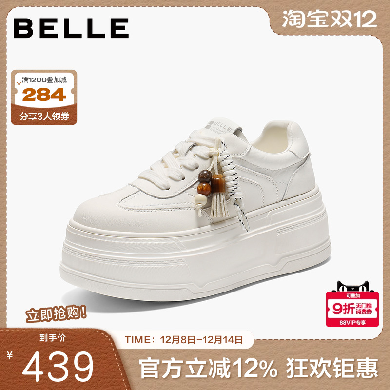 百丽厚底增高小白板鞋女2025秋季新款休闲运动面包鞋子B2905CM5