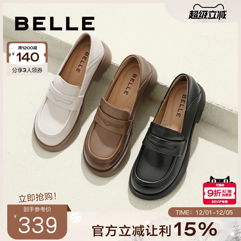 百丽真皮英伦风乐福鞋女