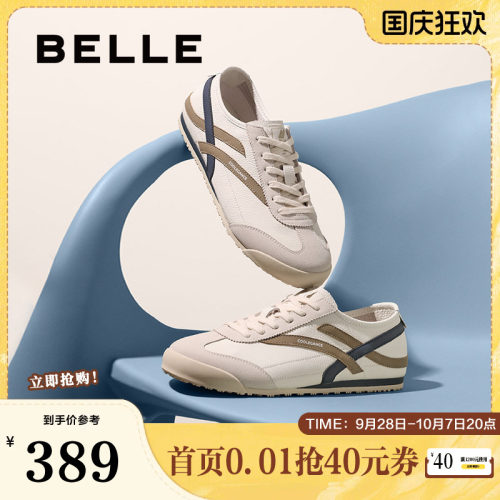 时尚撞色复古潮搭休闲板鞋