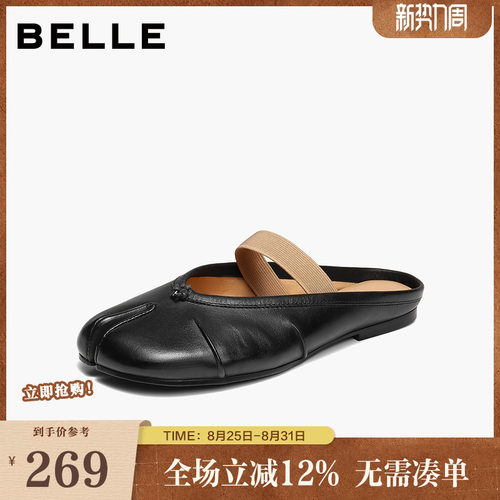 百丽时尚分趾穆勒鞋女2026夏新商场同款质感真皮包头拖鞋F7K1DBH6