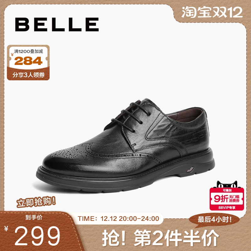 百丽男鞋商场同款商务鞋布洛克