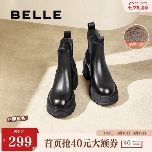 瘦瘦百丽厚底加绒靴女切尔西烟筒