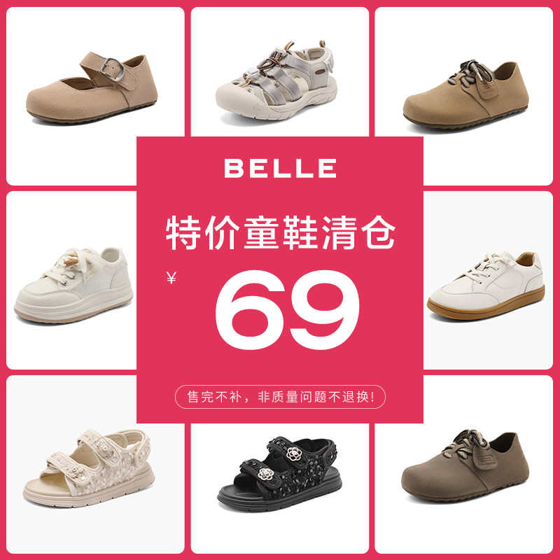 【清仓童鞋】百丽69童鞋复古勃肯鞋女商场同款全包吐司鞋图片