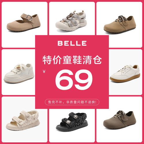 【清仓童鞋】百丽69童鞋复古勃肯鞋女商场同款全包吐司鞋