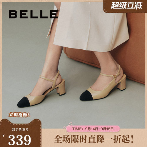 百丽小香风包头凉鞋女款