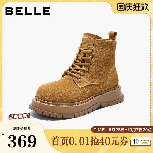 百丽女鞋真皮厚底英伦风马丁靴女冬季新款休闲工装短靴子B2908DD5
