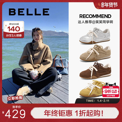 董洁同款百丽咖啡豆德训鞋