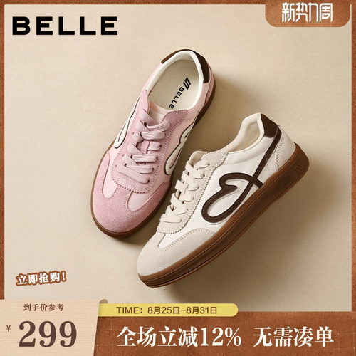 百丽女鞋流心曲奇复古德训鞋26春季新厚底增高休闲板鞋F3J1DAM6