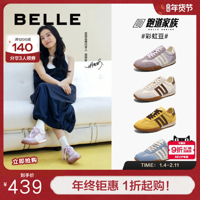 张凌赫/鞠婧祎同款百丽彩虹豆2.0德训鞋透气新款休闲鞋D5R1DBM5