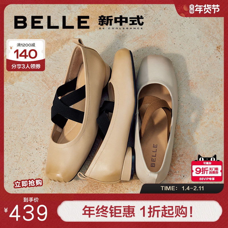 百丽猪鼻子芭蕾鞋玛丽珍鞋女款春夏季新款平底浅口单鞋B1R1DAQ5,女鞋,玛丽珍鞋,淘宝优惠券,粉丝福利购,淘宝优惠卷