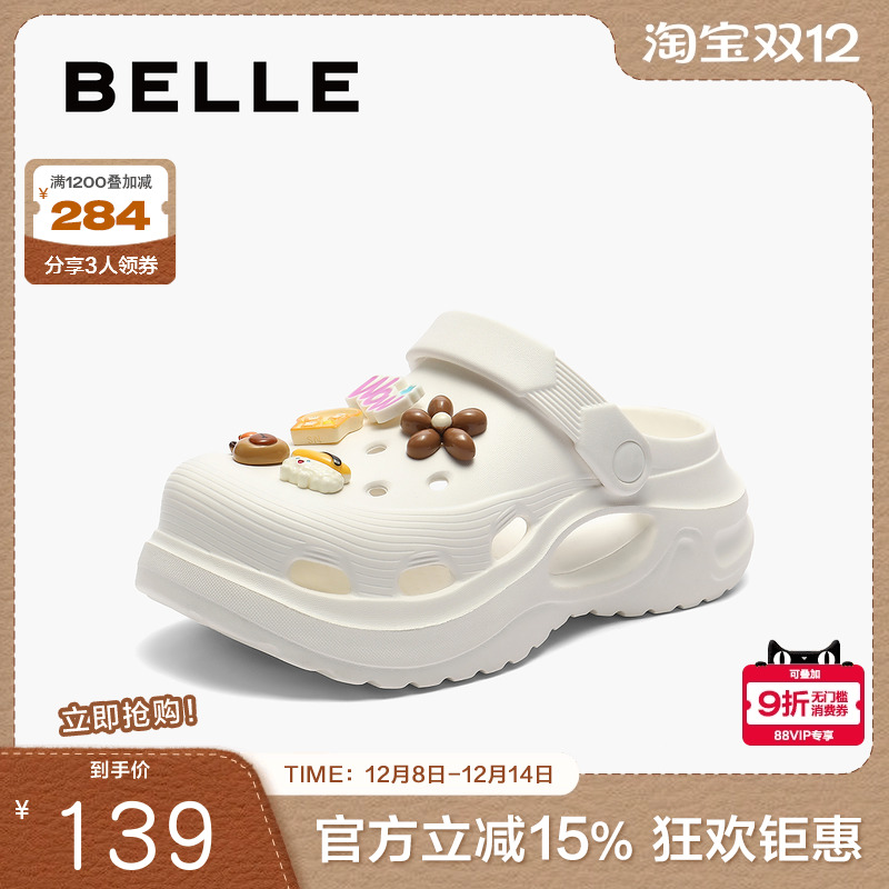 百丽女鞋轻便洞洞鞋女夏季新款厚底增高可DIY休闲拖鞋子B2579BH4