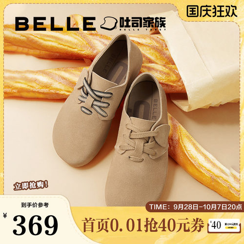 百丽平跟女鞋秋季新款