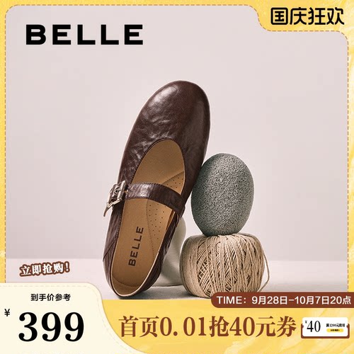 百丽复古褶皱羊皮玛丽珍鞋女春夏新款软平底浅口单鞋子E3U1DCQ5