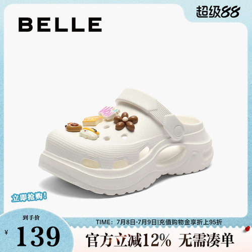 百丽女鞋轻便洞洞鞋女夏新款厚底增高可DIY休闲拖鞋子B2580BH4