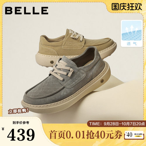网孔透气轻盈厚底舒适休闲