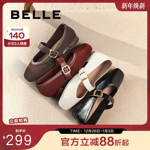 百丽玛德琳红色新年玛丽珍鞋