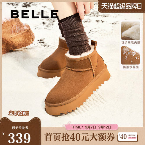 百丽厚底羊毛雪地靴冬季