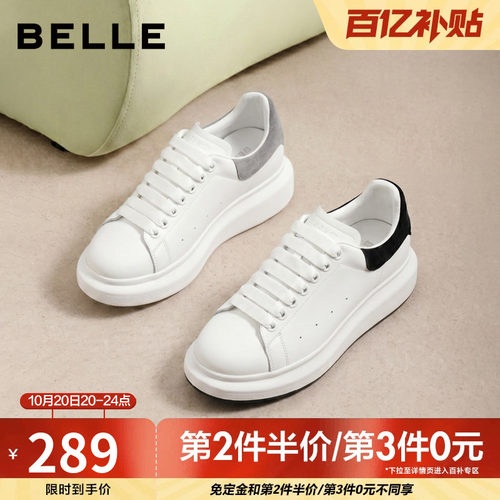 时尚百搭厚底增高休闲小白板鞋