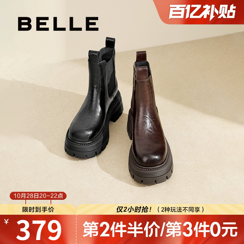 百丽子复古厚底女款短靴切尔西