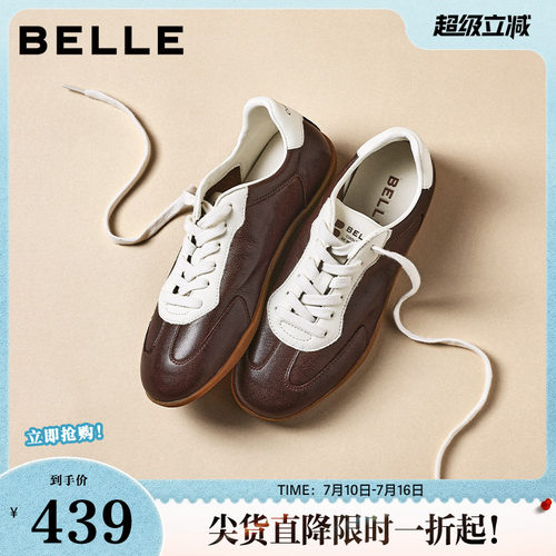 百丽复古赛车德训鞋女26夏季新款真皮薄底运动休闲鞋子F4D1DBM6