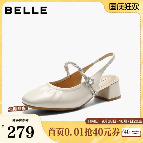百丽闪耀水钻包头凉鞋女2026夏新商场同款气质高跟凉鞋F4B1DBH6