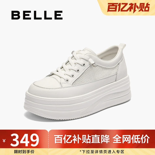 百丽女鞋厚底小白鞋夏季新款妈妈鞋增高鞋运动休闲板鞋E2U1DBM5预