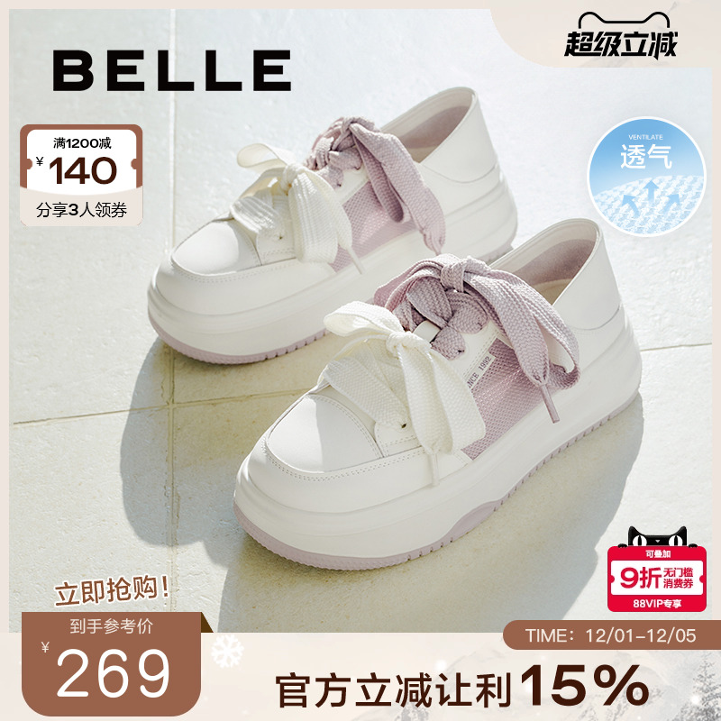 百丽厚底网面透气小白板鞋新款帆布鞋可踩脚休闲运动鞋子B2559BQ5