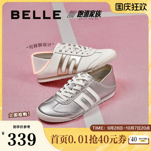 张凌赫同款百丽小轻甘2.0复古德训鞋女秋季一脚蹬休闲D5T1DBM5