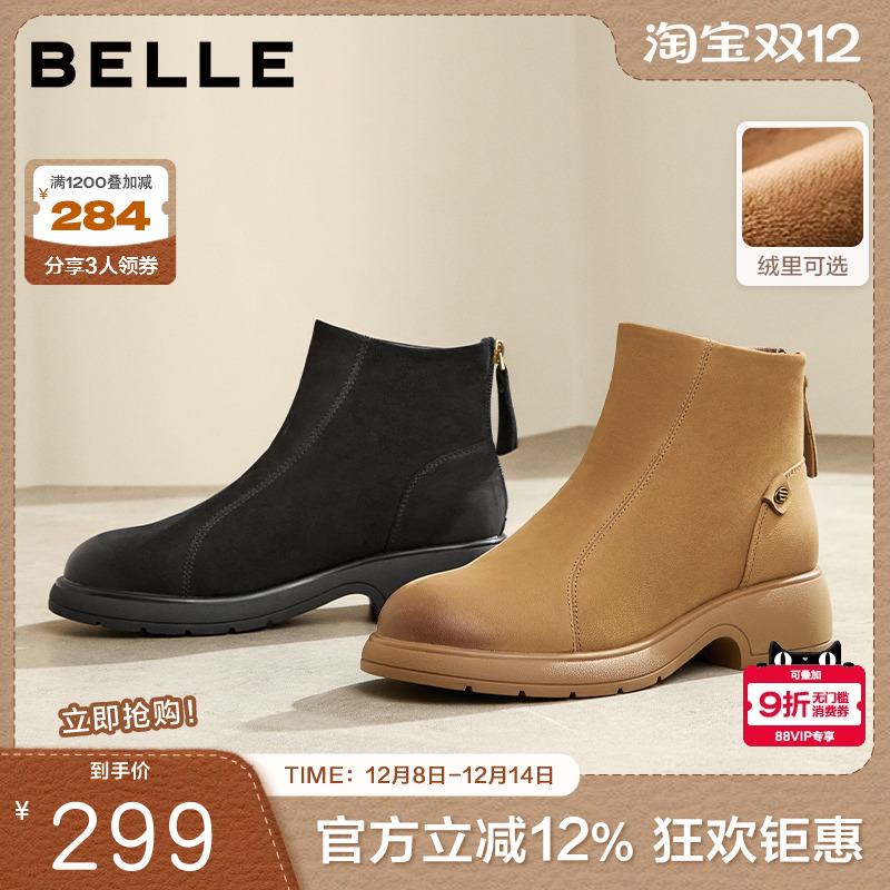 百丽女靴子24新款冬季显