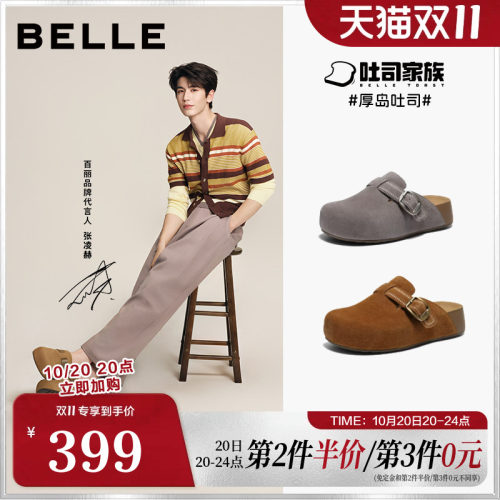 张凌赫同款百丽厚岛吐司2代勃肯鞋女厚底增高可外穿包头拖鞋F3G1D