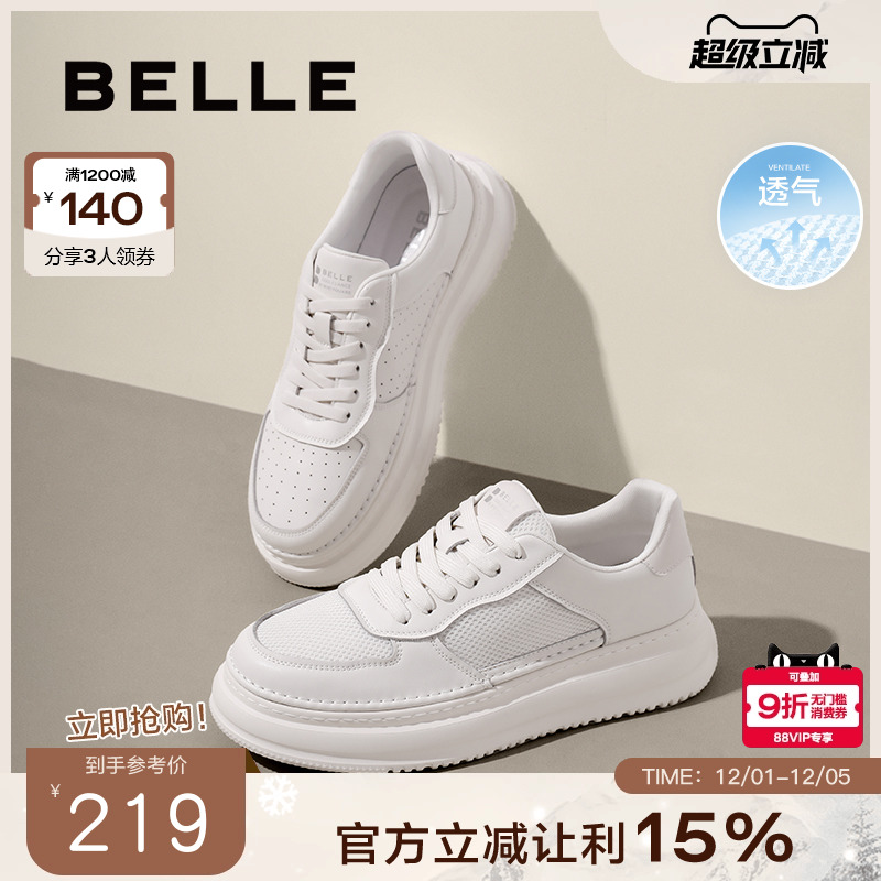 网面透气厚底增高休闲板鞋