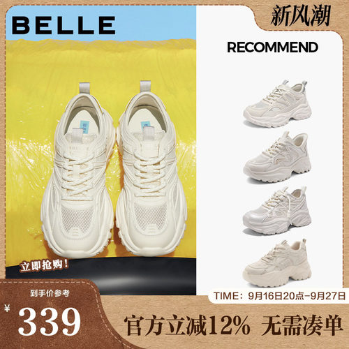 百丽2025舒适网面透气增高老爹鞋