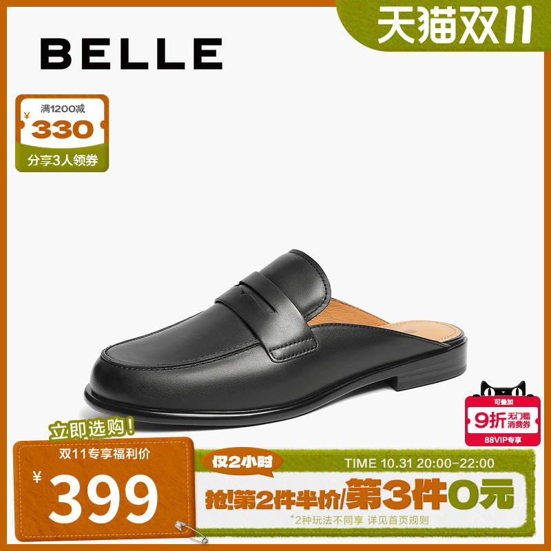 百丽女鞋子半包穆勒鞋25春季新款真皮乐福鞋半包头拖鞋3QP30AH5