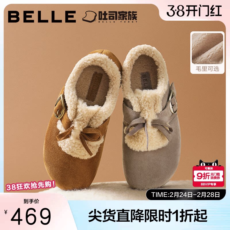 章若楠同款百丽喵喵吐司2代毛毛勃肯冬加绒棉鞋雪地靴B2829DM5