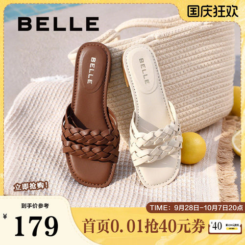 百丽女鞋子幸运结编织平底拖鞋可外穿夏季新款度假风凉拖D6V1DBT5