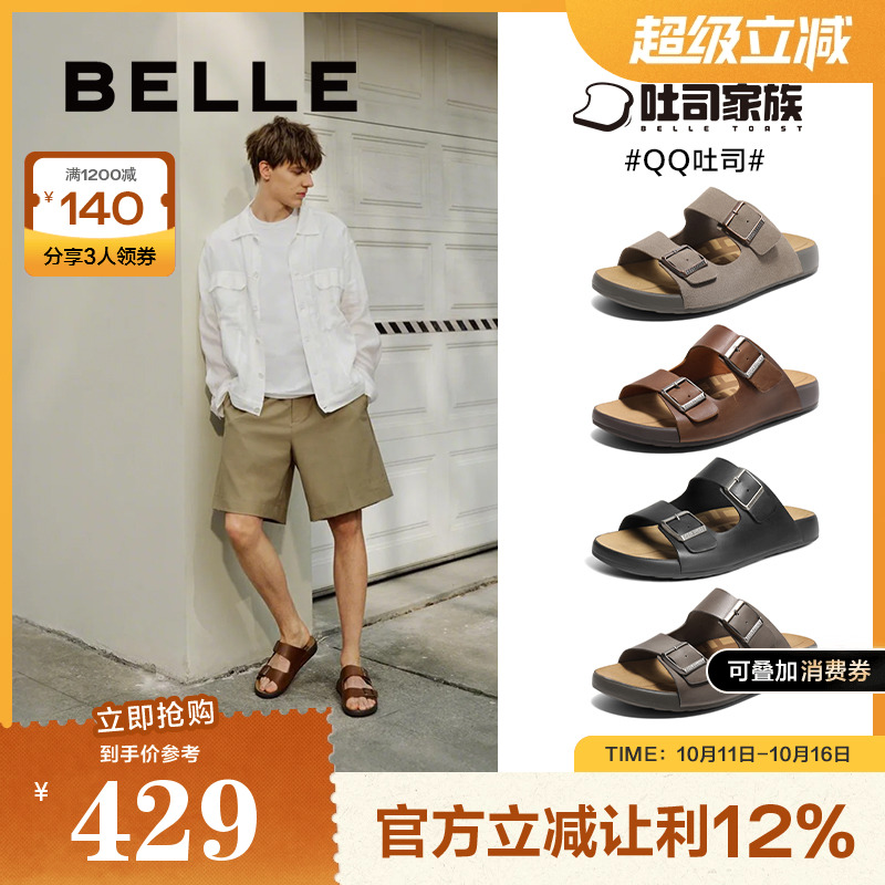 百丽男鞋QQ吐司1代升级版夏新商场同款一字拖外穿勃肯鞋8RE01BT5