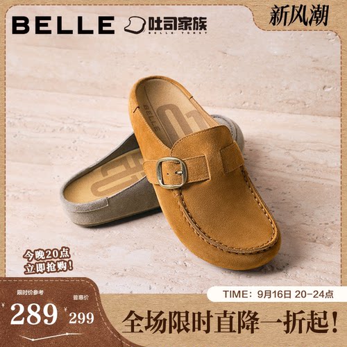 百丽吐司鞋半包勃肯鞋女2026夏季新款舒适休闲外穿拖鞋F5W1DBH6