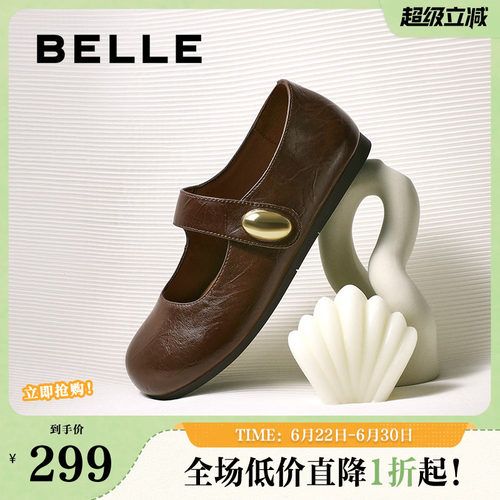 百丽简约时尚玛丽珍鞋女春夏新可爱圆头魔术贴浅口单鞋B2782CQ5
