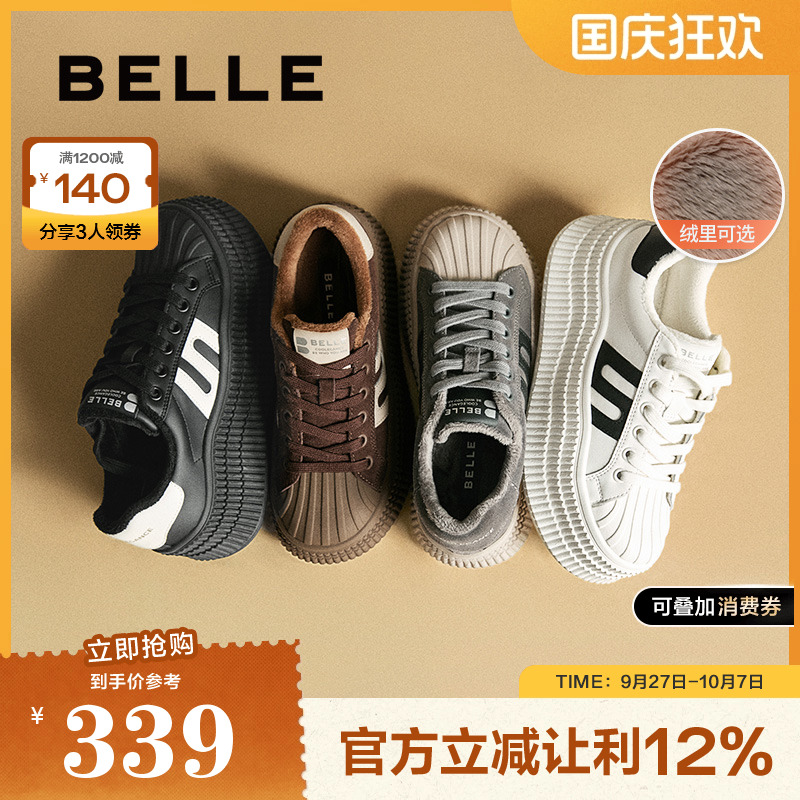 贝壳头小白鞋厚底百丽女德训加绒