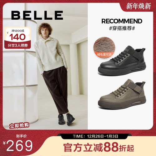 百丽男鞋休闲鞋2024冬新