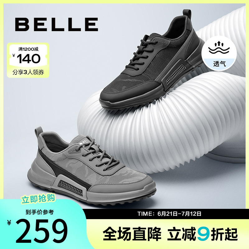 百丽夏季网面透气运动鞋休闲鞋