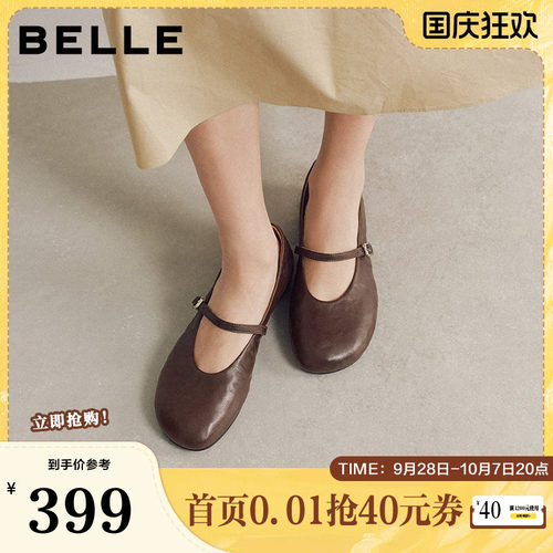 百丽羊皮复古一字带玛丽珍鞋女26春新款超软底浅口单鞋子B3088AQ6